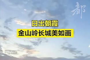 活力十足！范德彪上半场没出手但抢下5板 其中包括4个前场板！